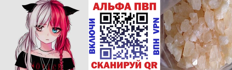A-PVP СК КРИС  купить наркотики сайты  Элиста 
