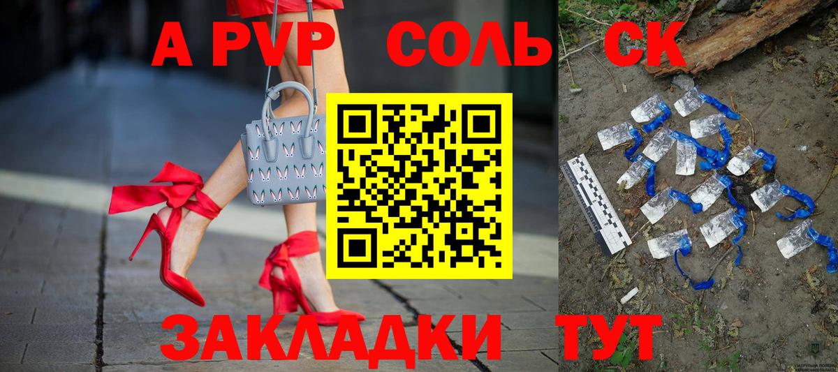 Элиста  Alpha PVP СК КРИС  Вход с VPN 