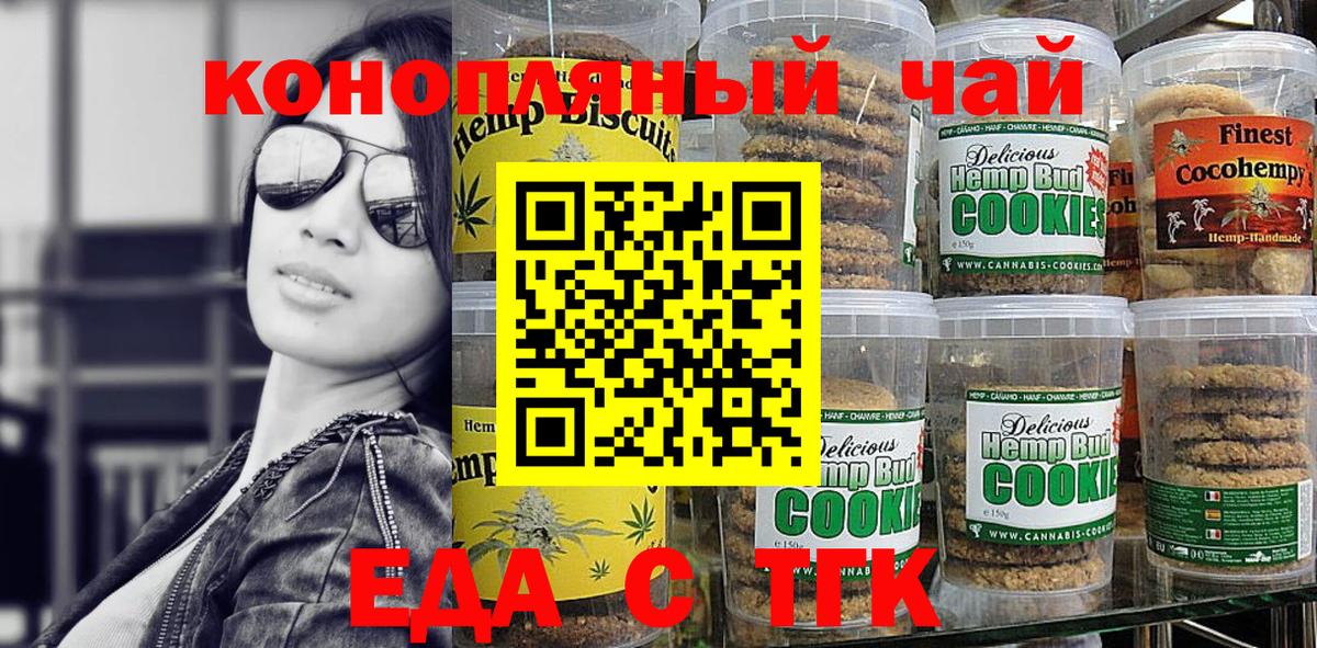 Canna-Cookies конопля  Вход с VPN  Элиста 