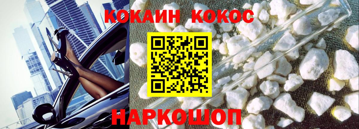 КОКАИН  Вход с VPN  Элиста  Кокаин Боливия  COCAIN Перу 