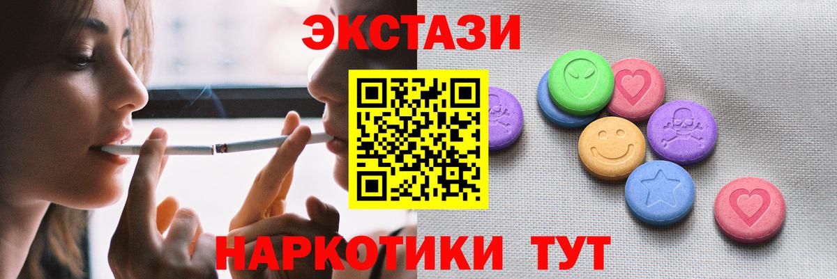 Экстази ешки Элиста