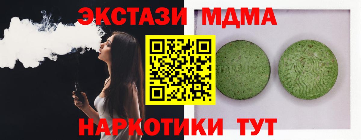 ЭКСТАЗИ 250 мг  ЭКСТАЗИ  гидра ССЫЛКА  Вход с VPN  Элиста 
