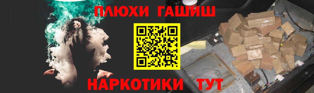 ГАШ хэш Элиста