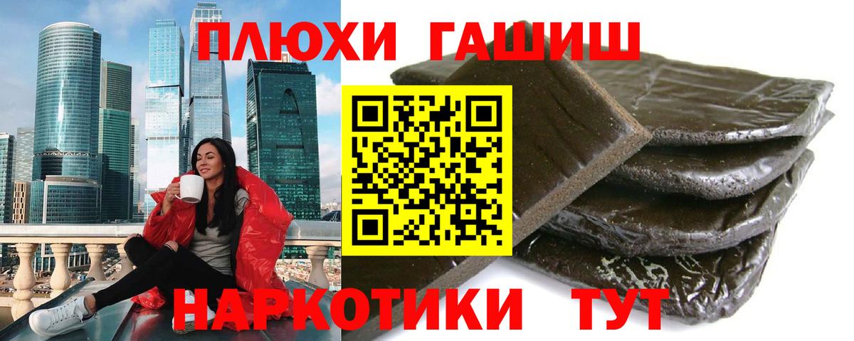 Элиста  ГАШ Premium  ГАШИШ  Вход с VPN 