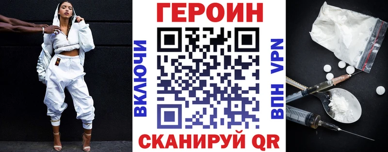 Героин белый Элиста