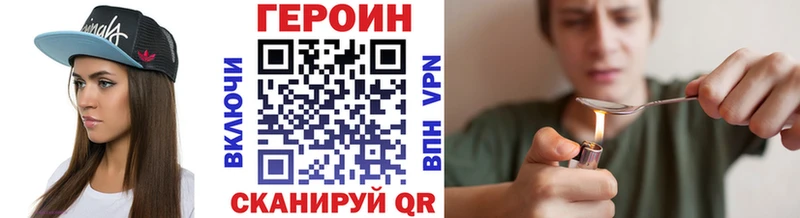 наркота Элиста Героин герыч