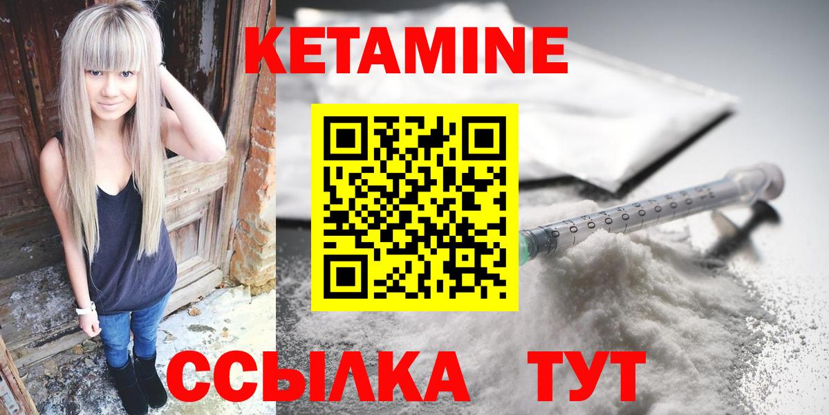 Элиста  Кетамин VHQ  Вход с VPN 