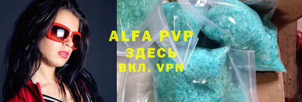 ALPHA-PVP Алексин