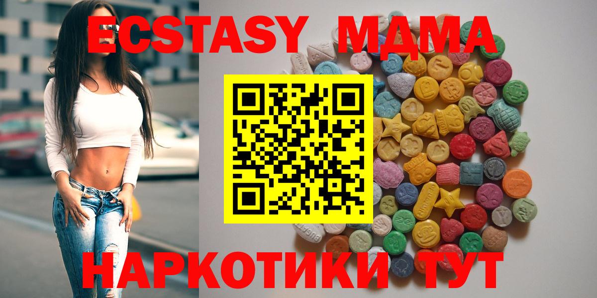 MDMA crystal  МДМА VHQ  МДМА  Вход с VPN  Элиста 