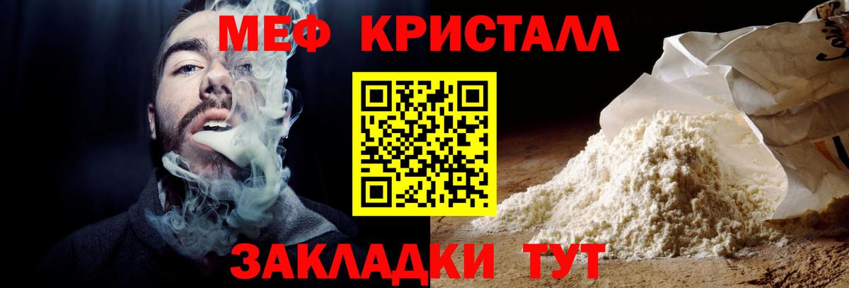 Элиста  Меф VHQ  купить  цена  Меф  Вход с VPN  Мефедрон мука 