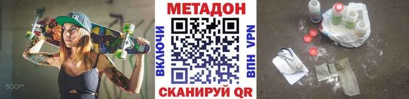 Метадон кристалл  Элиста 