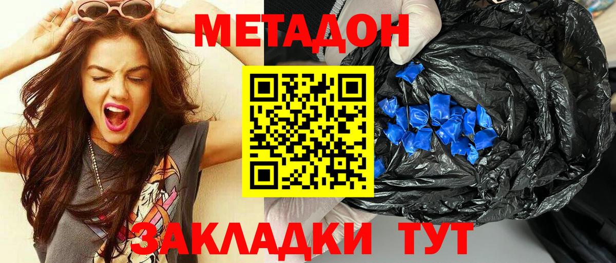 МЕТАДОН кристалл  это какой сайт  Вход с VPN  Элиста  МЕТАДОН VHQ 