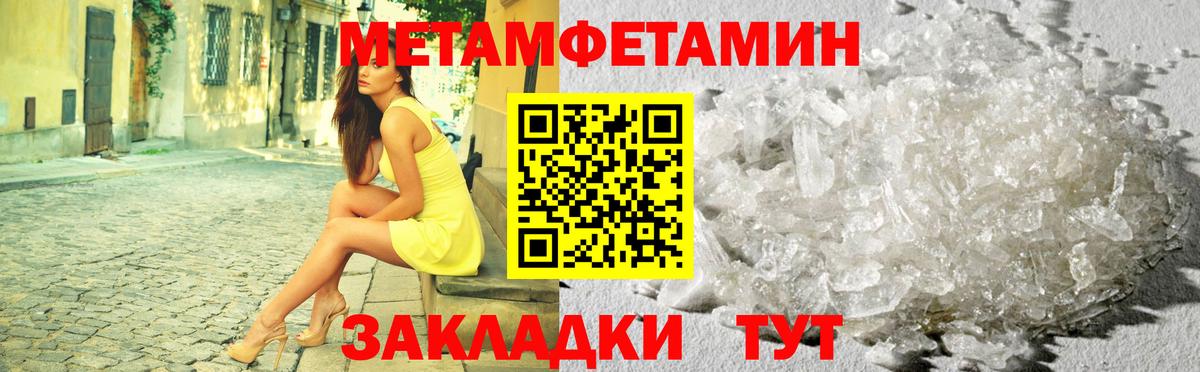 Элиста  МЕТАМФЕТАМИН витя  Вход с VPN 