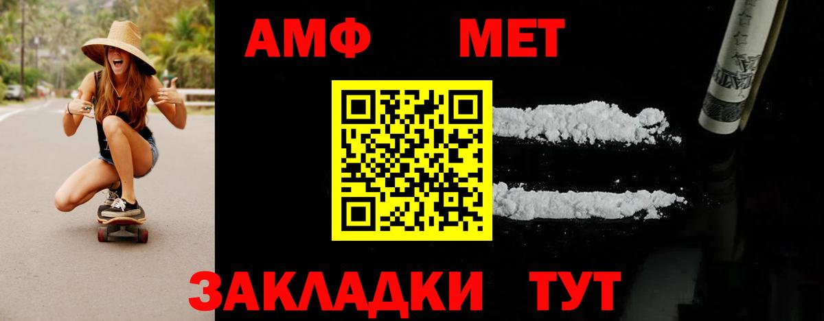 МЕТАМФЕТАМИН Декстрометамфетамин 99.9% Элиста