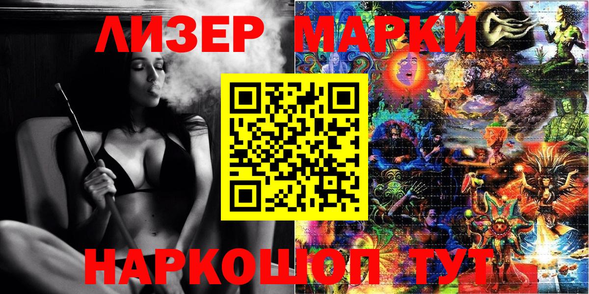 Наркотические марки 1,5мг Элиста