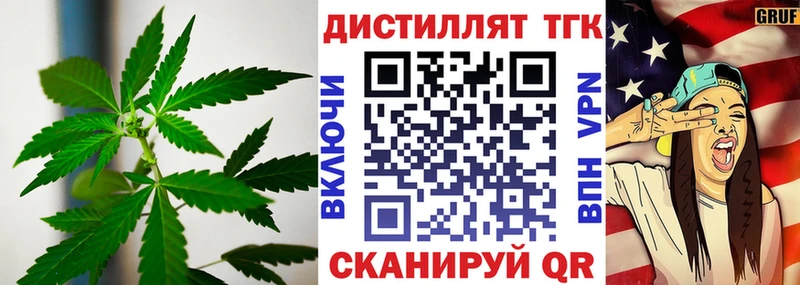 ТГК вейп с тгк Элиста